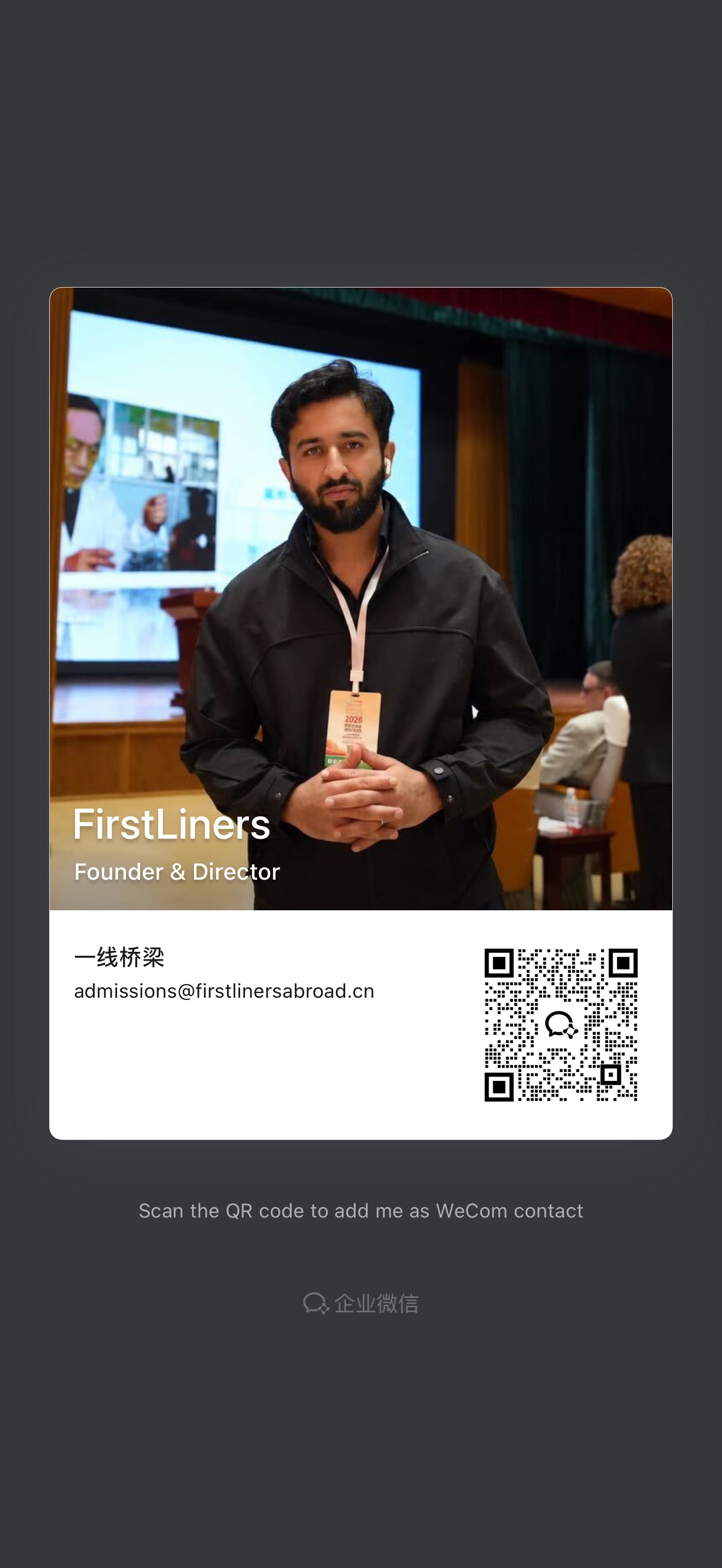FirstLiners official WeCom contact QR code supplied by Dr. Zeeshan Afzal Gondal
