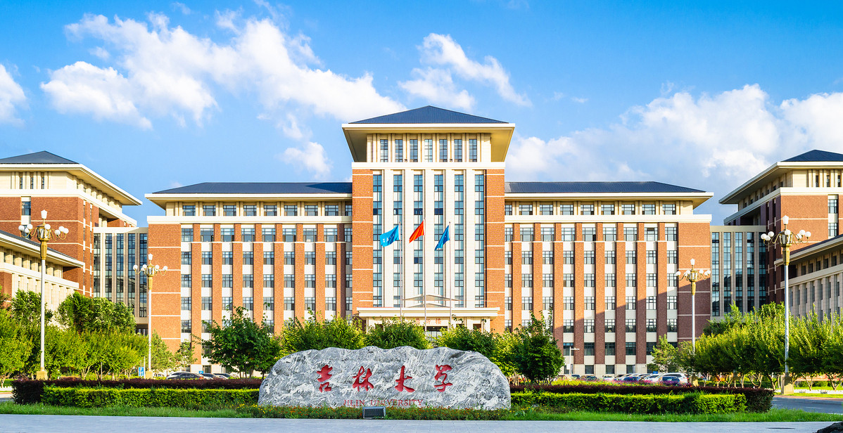 Jilin University — Dingxin Building and university name stone, central campus