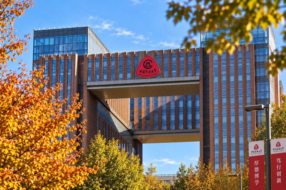 China Medical University — Shenbei campus landmark building in autumn