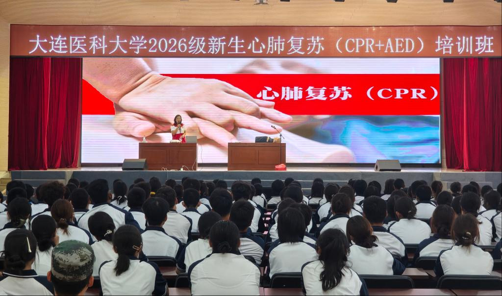 Dalian Medical University — Undergraduate first-aid training / September 2026