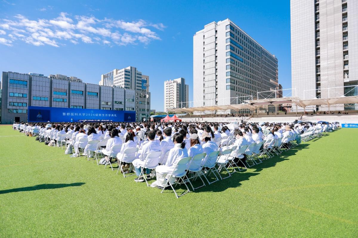 Capital Medical University — Youanmen campus / September 2026