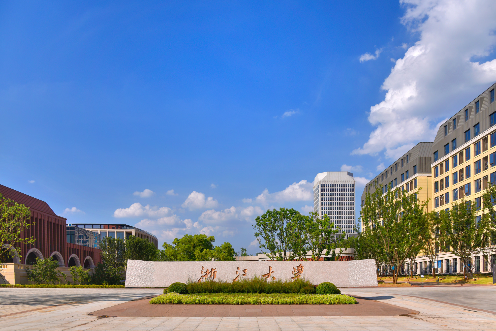 Zhejiang University — Yiwu medical-campus entrance and university name stone