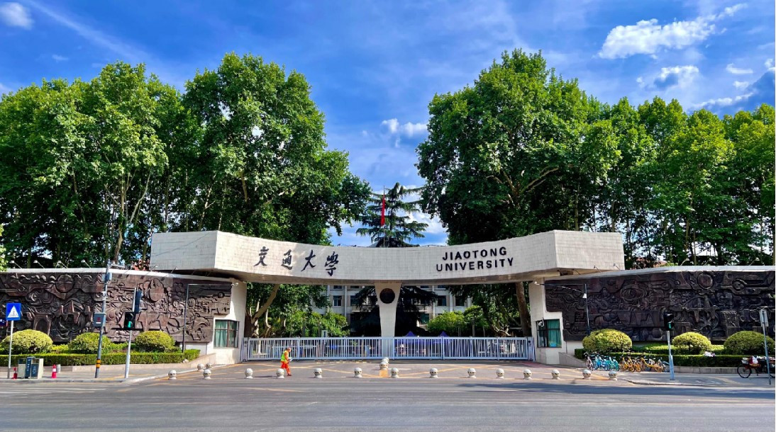 Xi'an Jiaotong University — Xi’an Jiaotong University, Xingqing campus main north gate