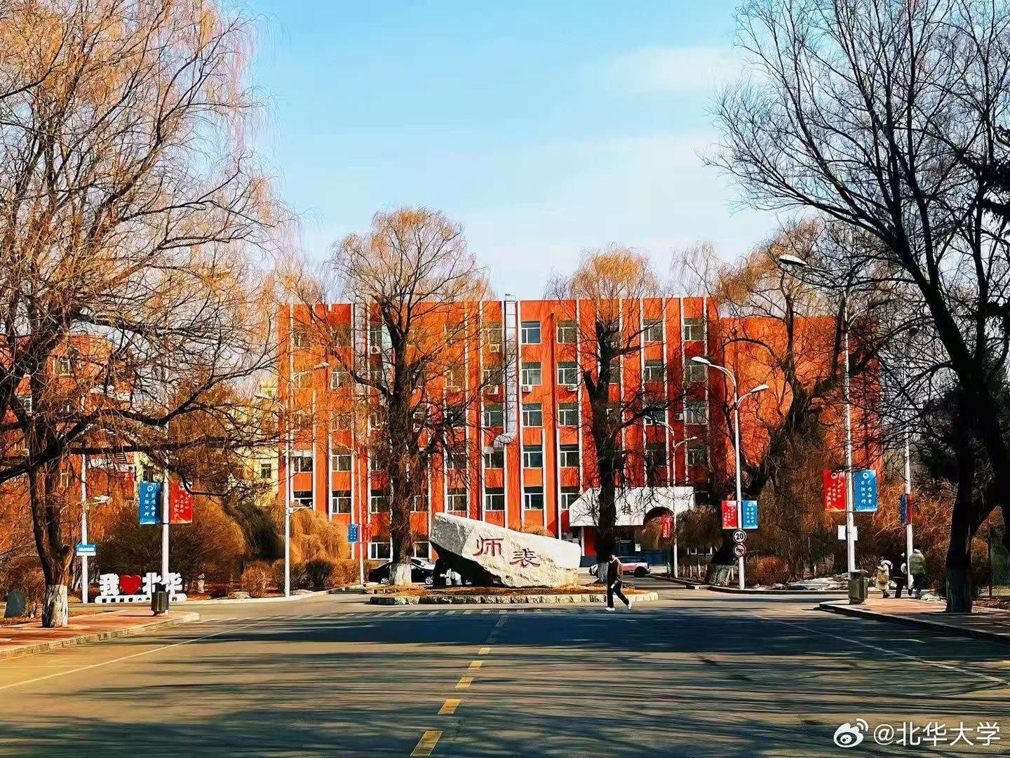 Beihua University, South-campus academic courtyard