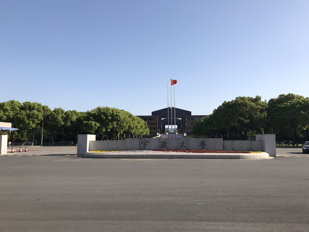 Main entrance, Ningbo University (2018).