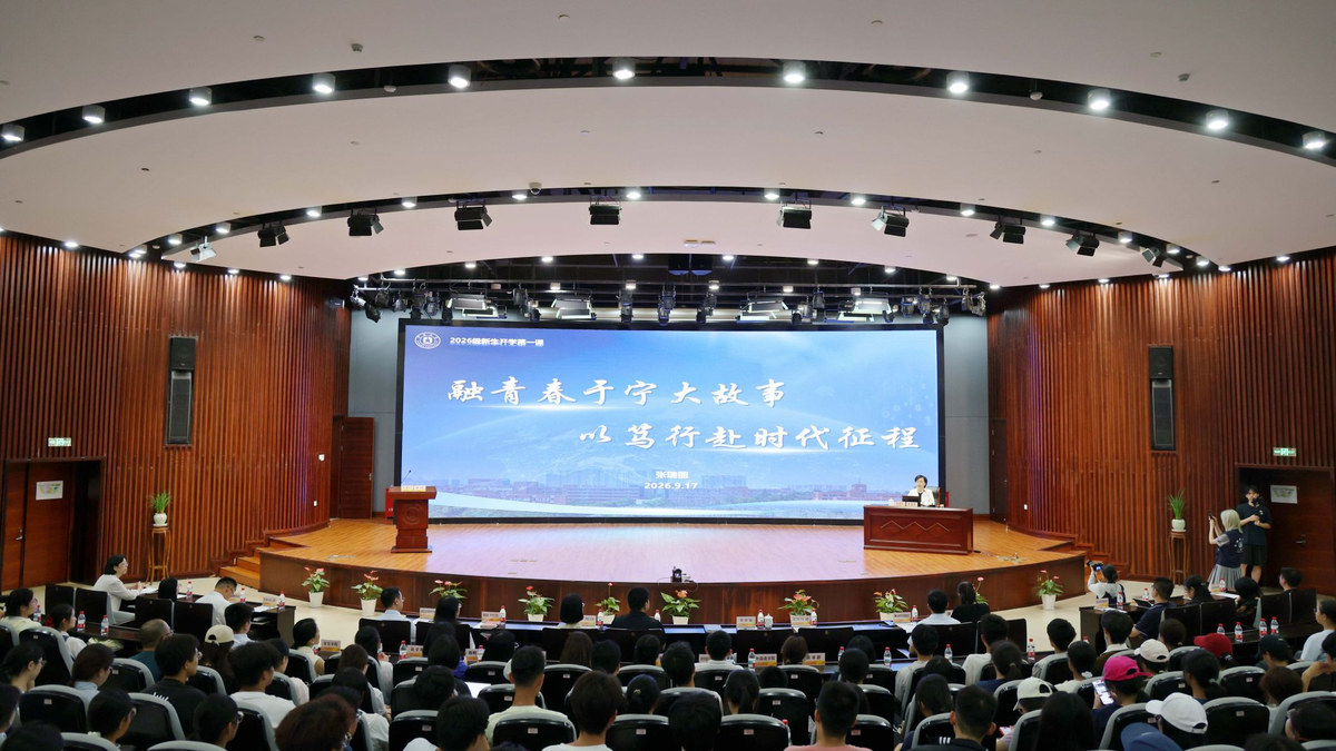 New students attending a Ningbo University lecture.